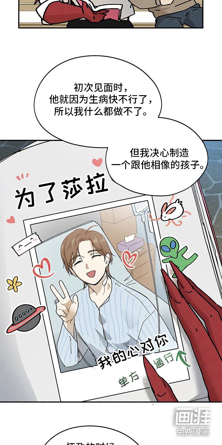 第52章：【第二季】基因改造