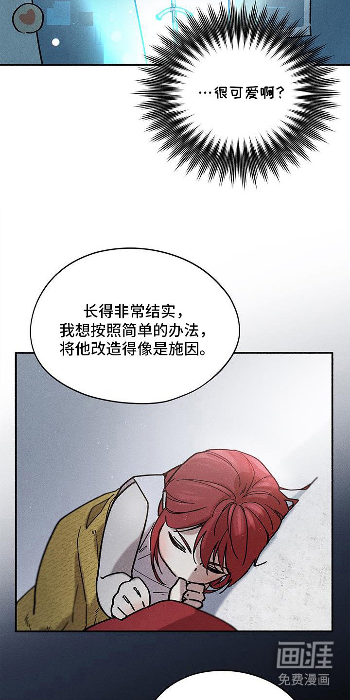 第52章：【第二季】基因改造