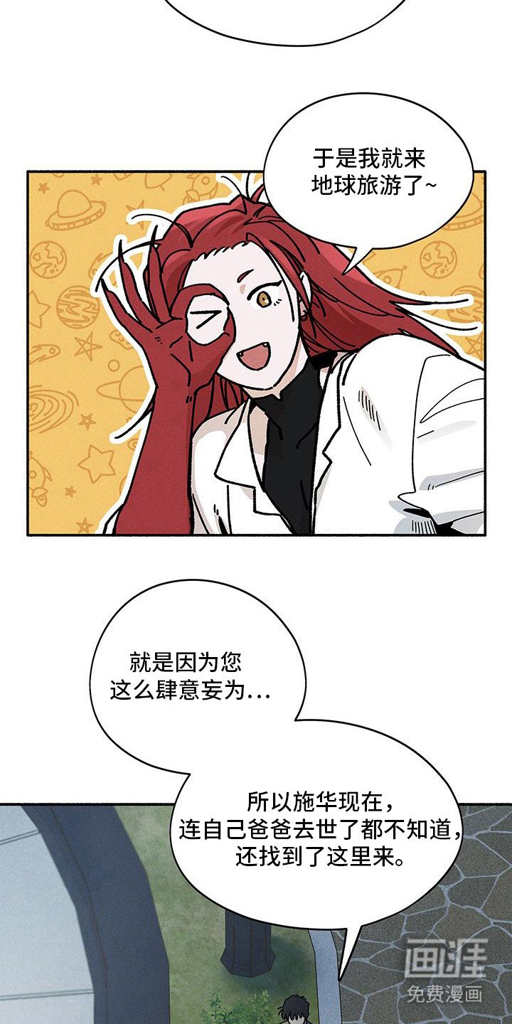 第52章：【第二季】基因改造