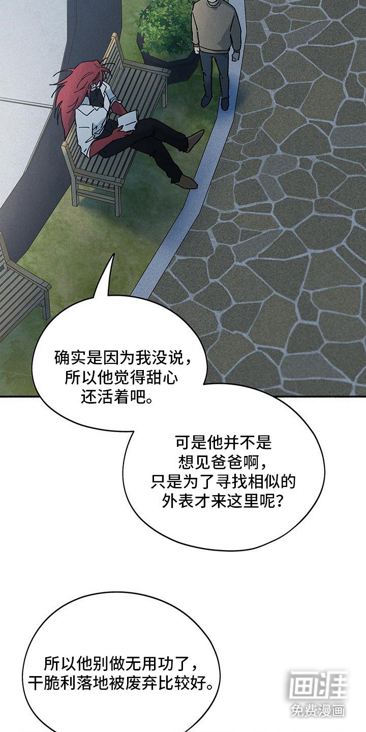 第52章：【第二季】基因改造