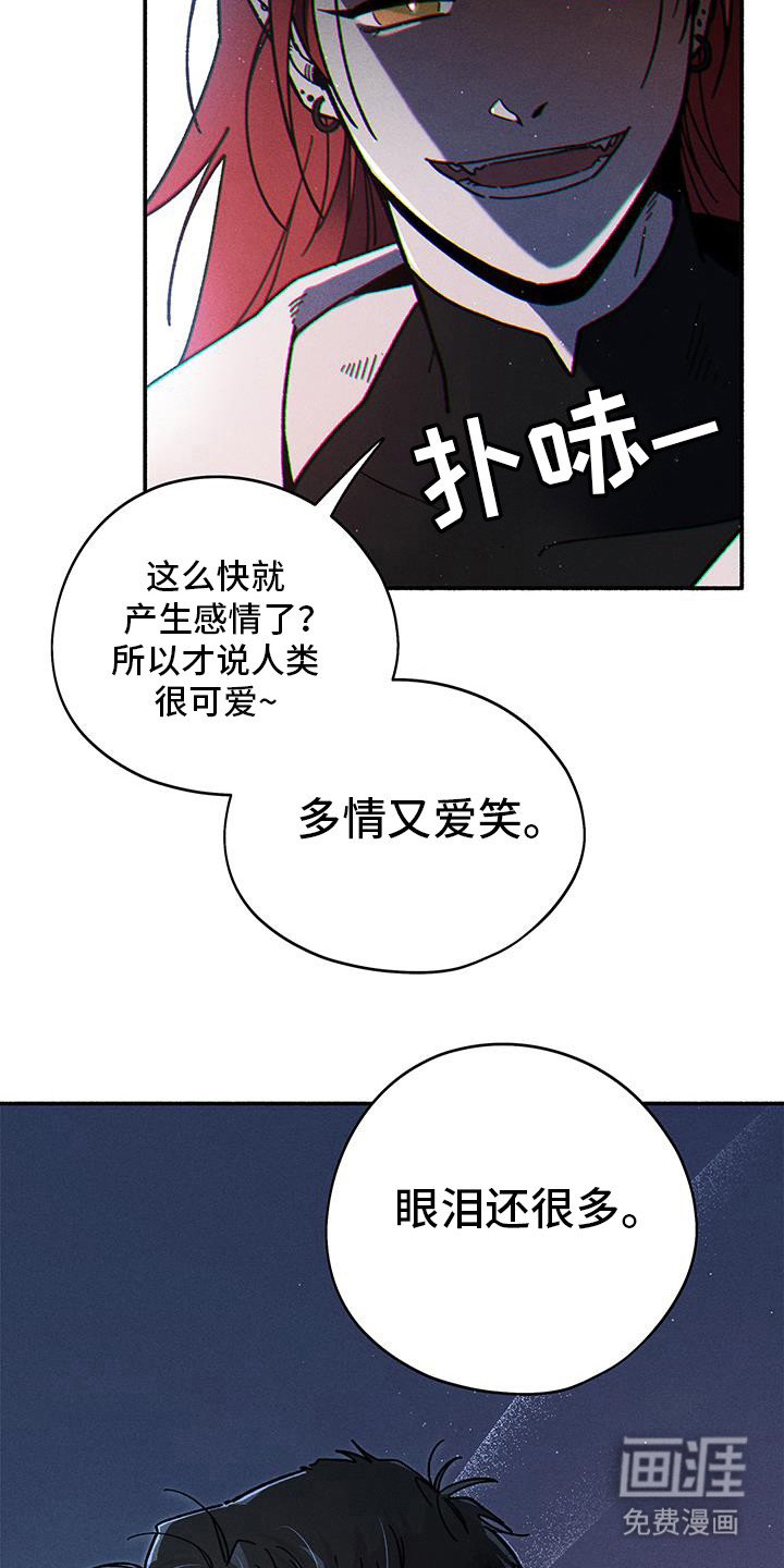 第52章：【第二季】基因改造