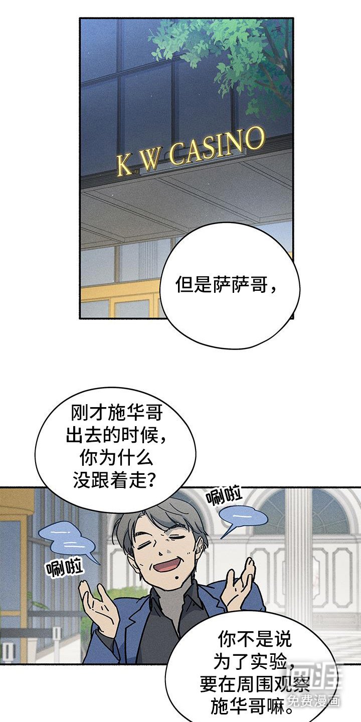 第53章：【第二季】失败原因