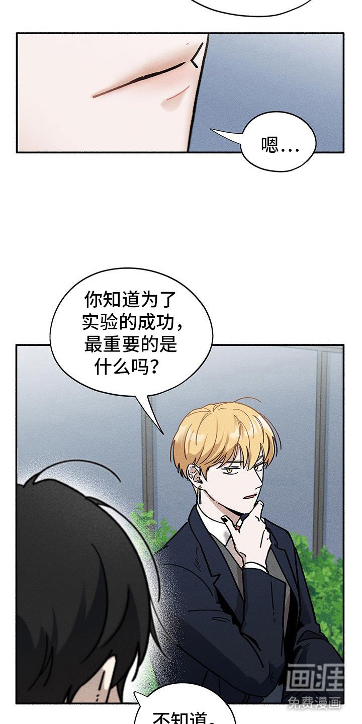 第53章：【第二季】失败原因