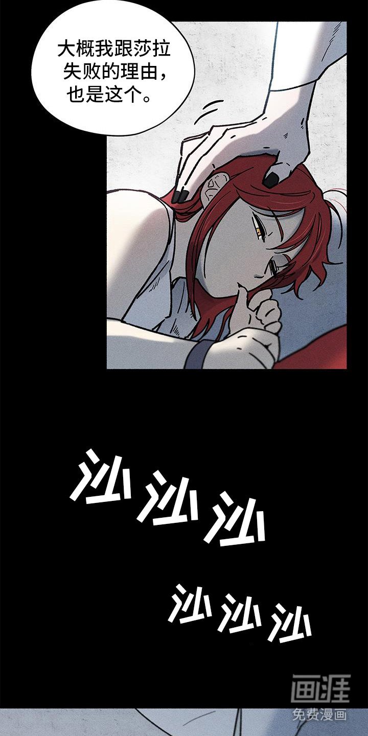 第53章：【第二季】失败原因