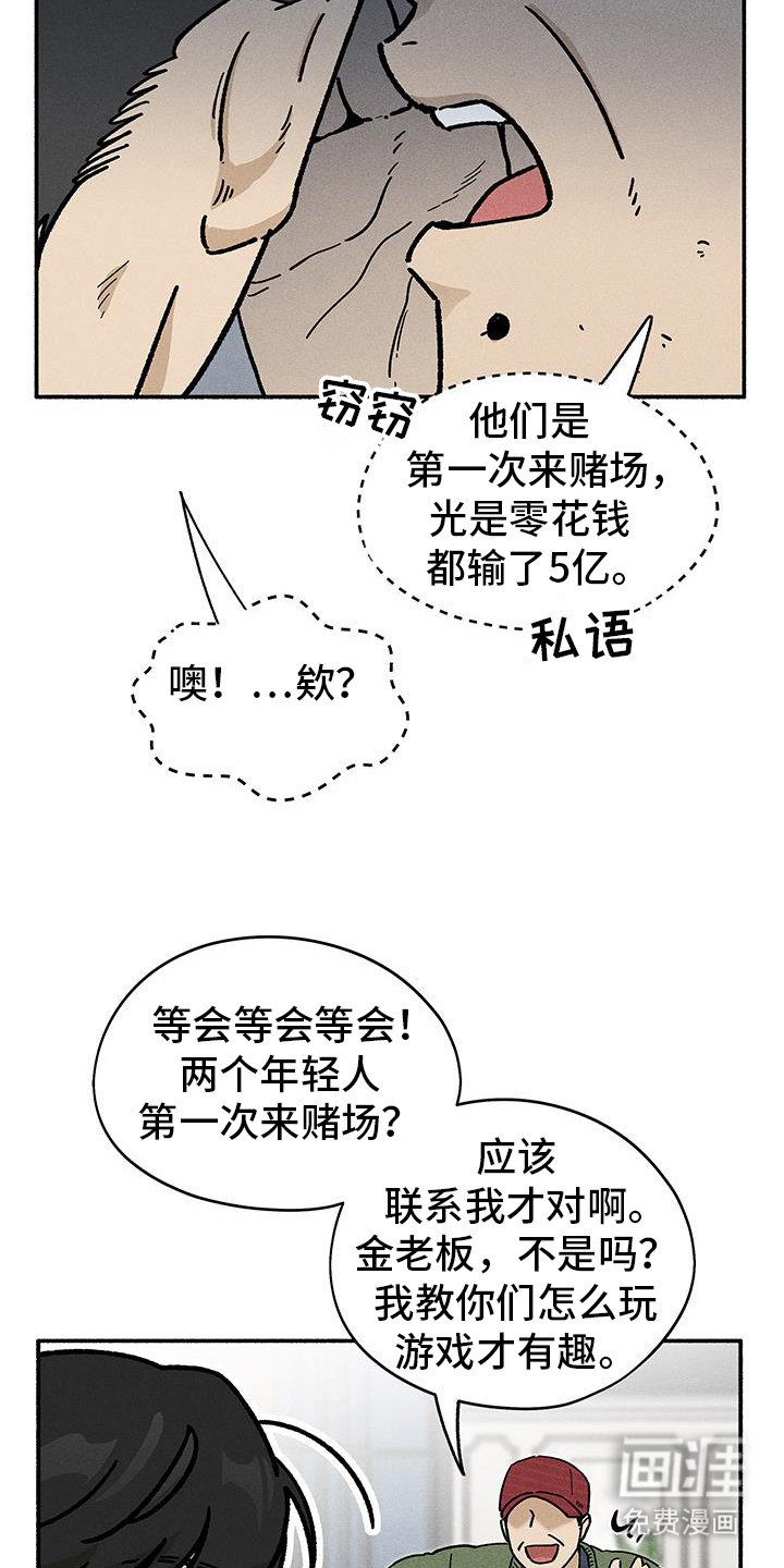 第53章：【第二季】失败原因