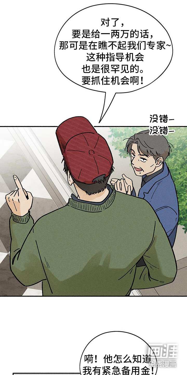 第54章：【第二季】都差不多