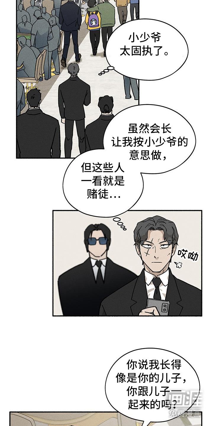 第54章：【第二季】都差不多