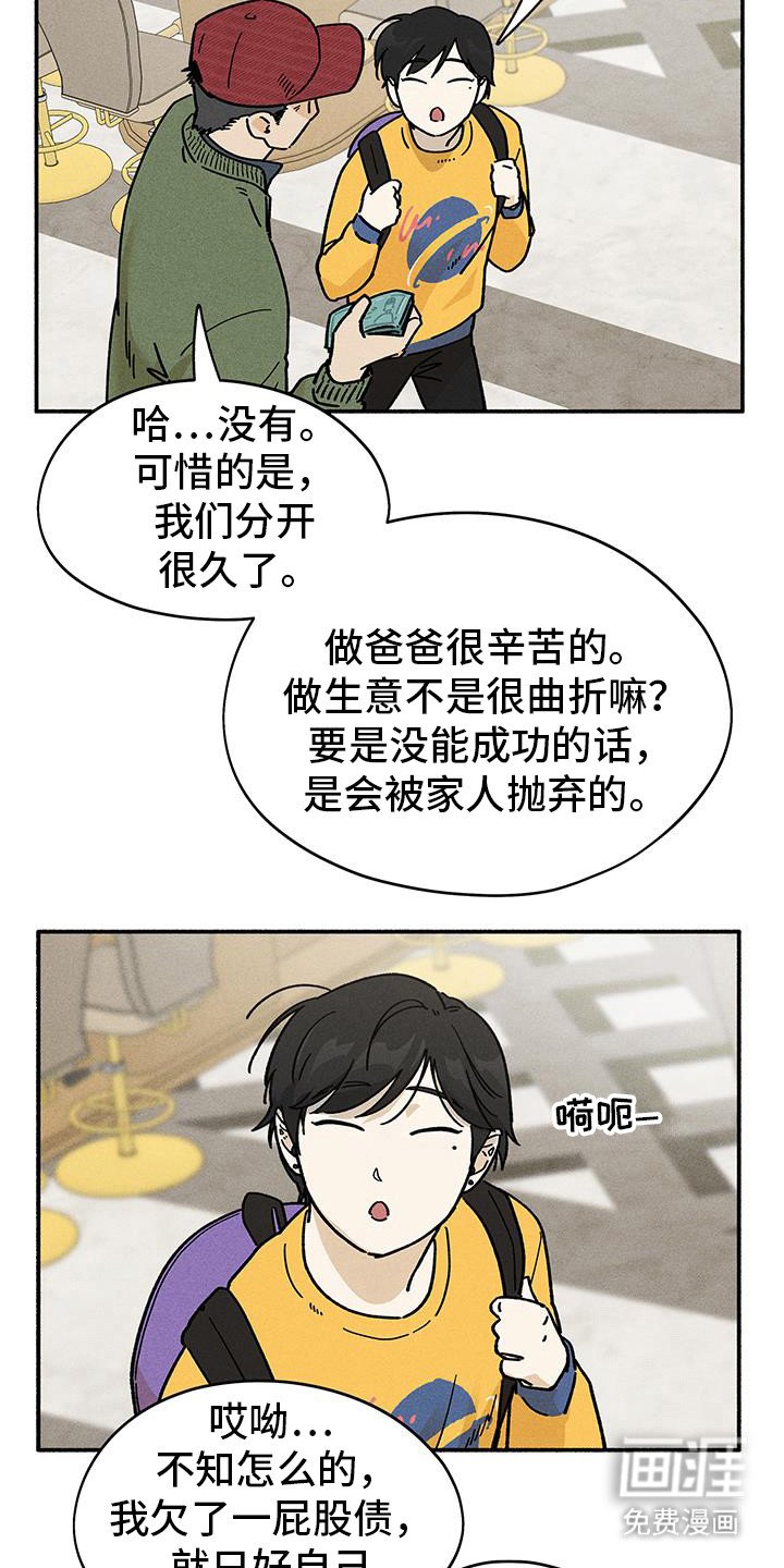 第54章：【第二季】都差不多