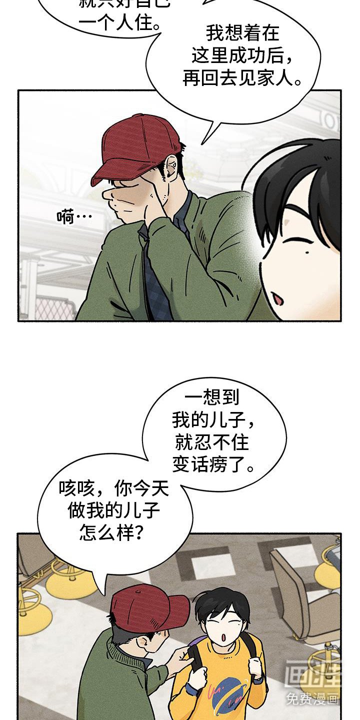 第54章：【第二季】都差不多