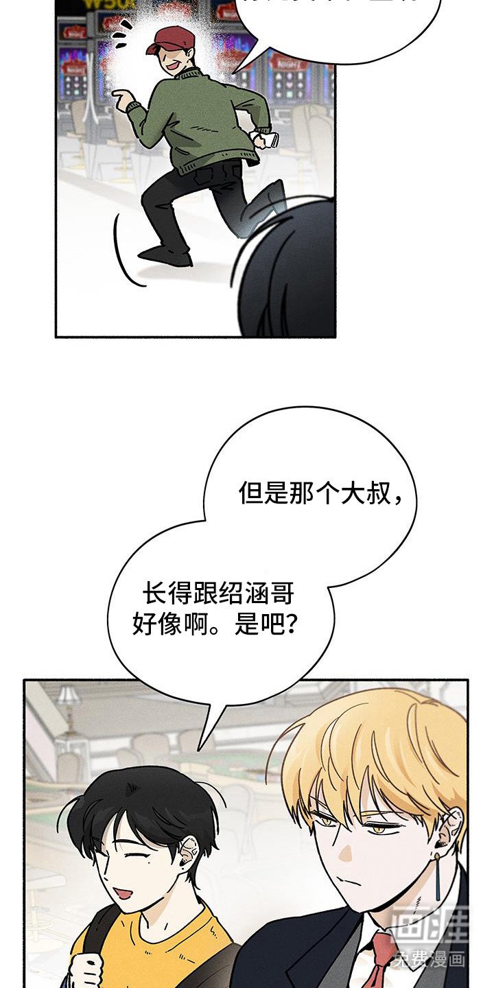 第54章：【第二季】都差不多