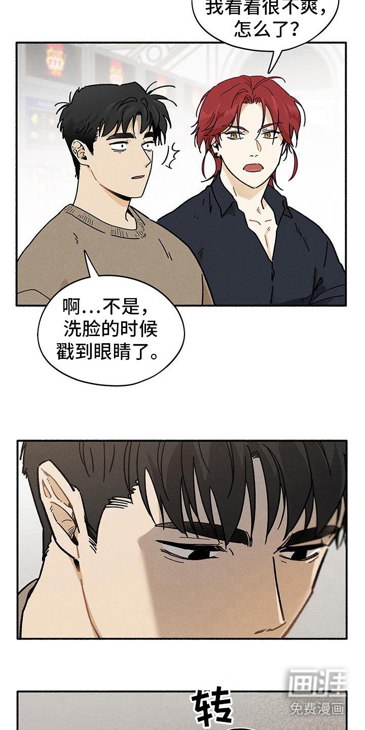 第54章：【第二季】都差不多