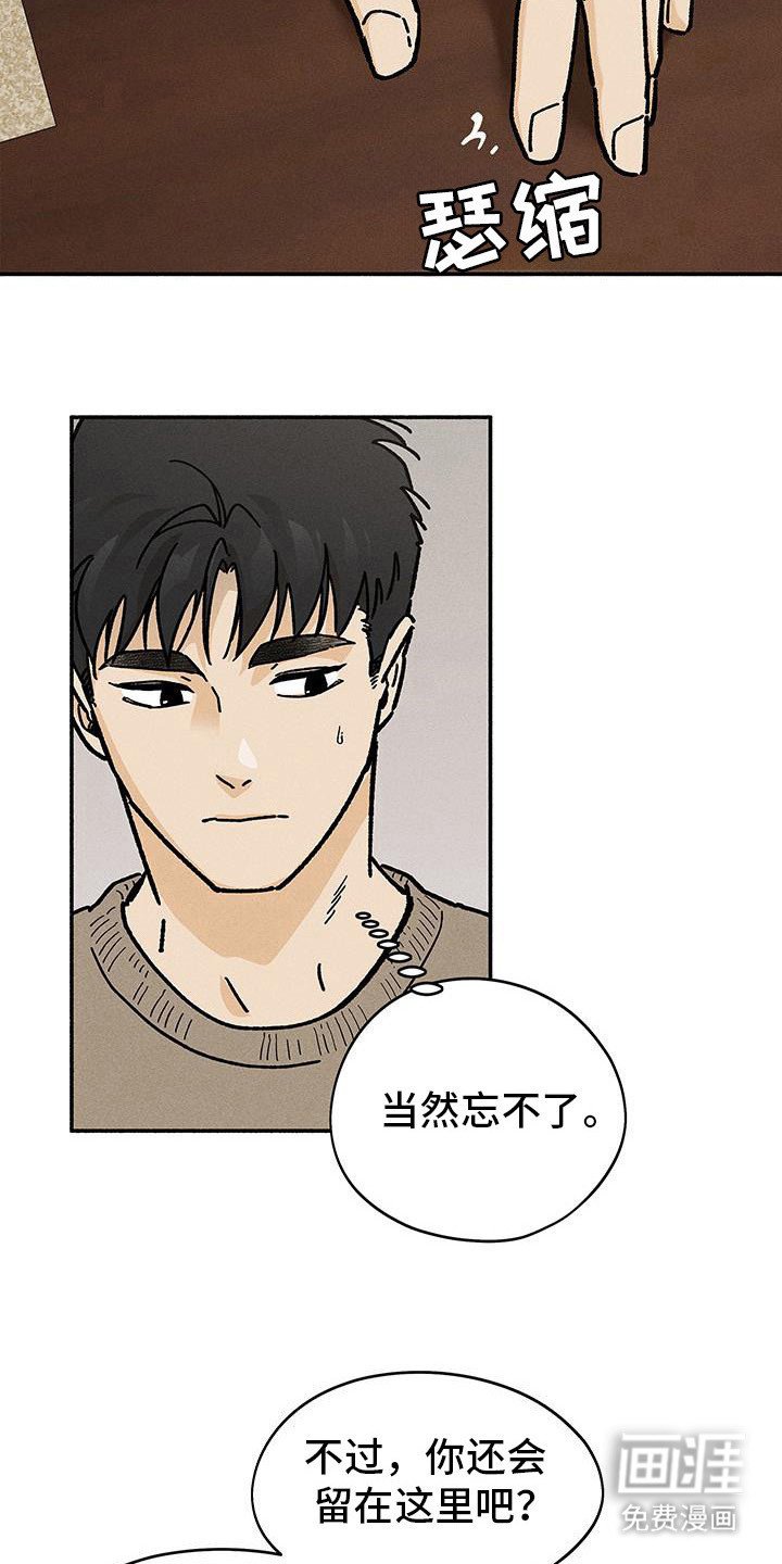 第56章：【第二季】忘不了