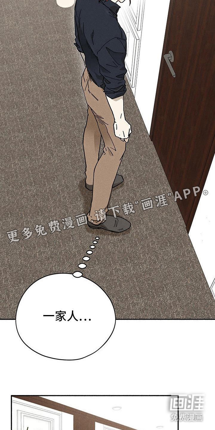 第57章：【第二季】一家人