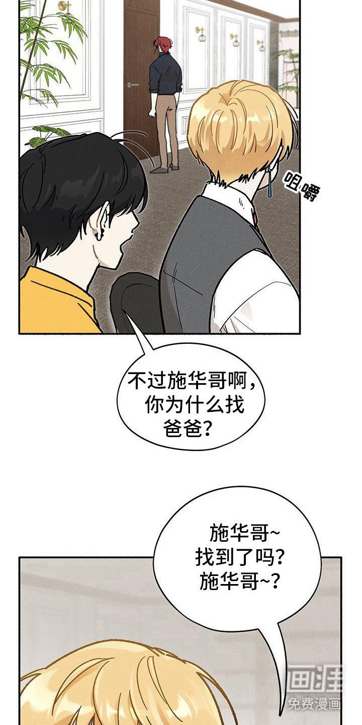 第57章：【第二季】一家人