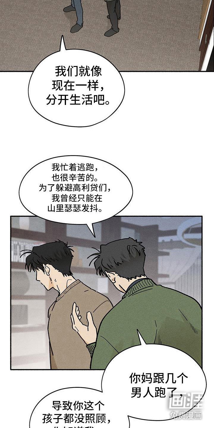 第57章：【第二季】一家人