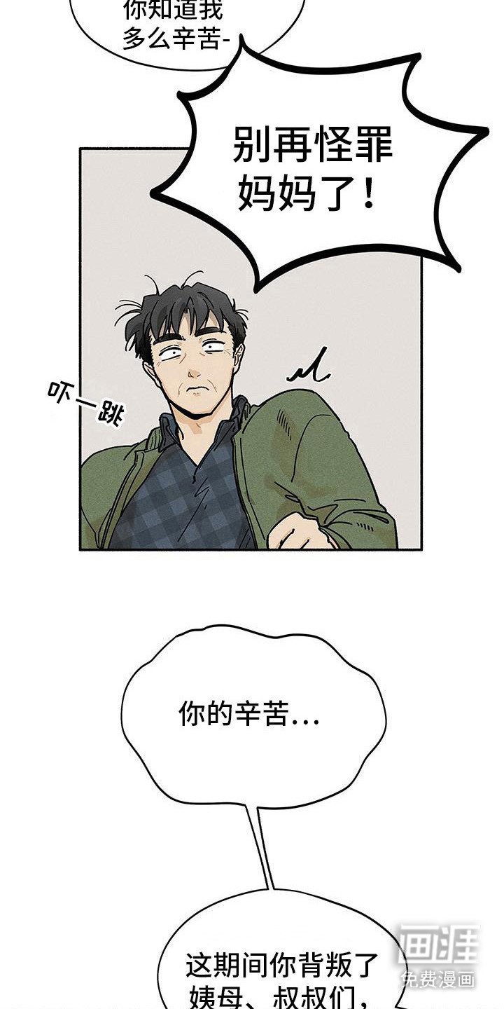 第57章：【第二季】一家人