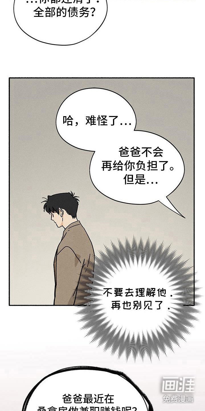 第58章：【第二季】再忍忍