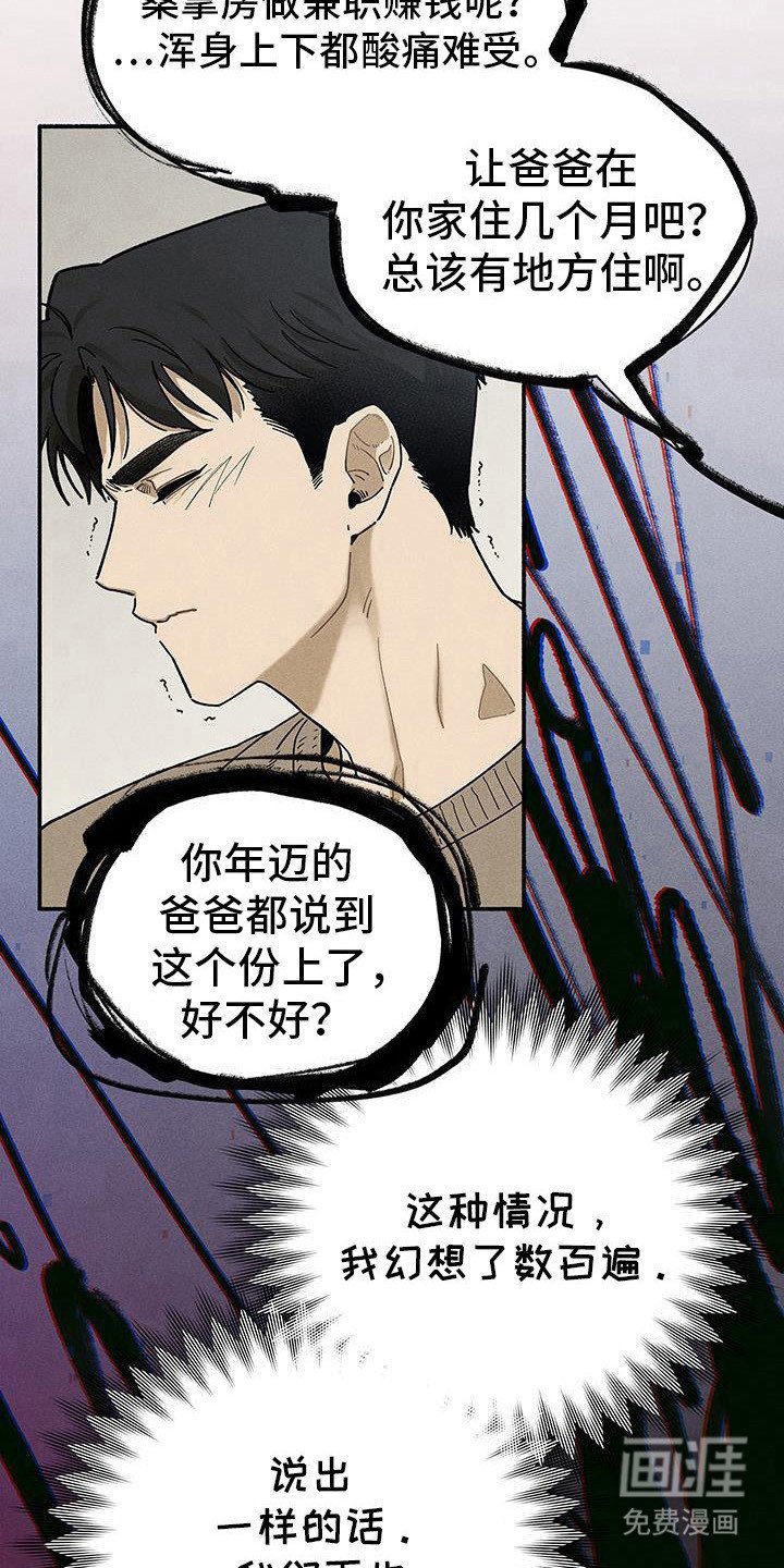 第58章：【第二季】再忍忍