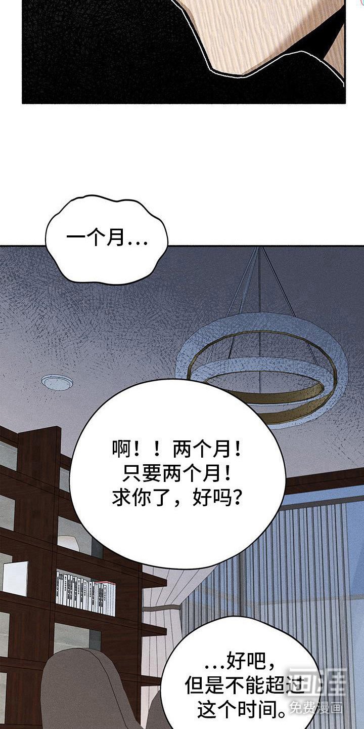 第58章：【第二季】再忍忍