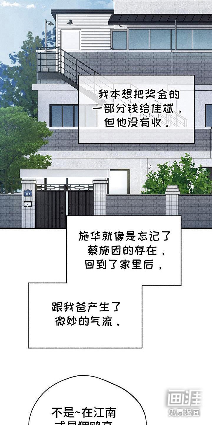 第58章：【第二季】再忍忍