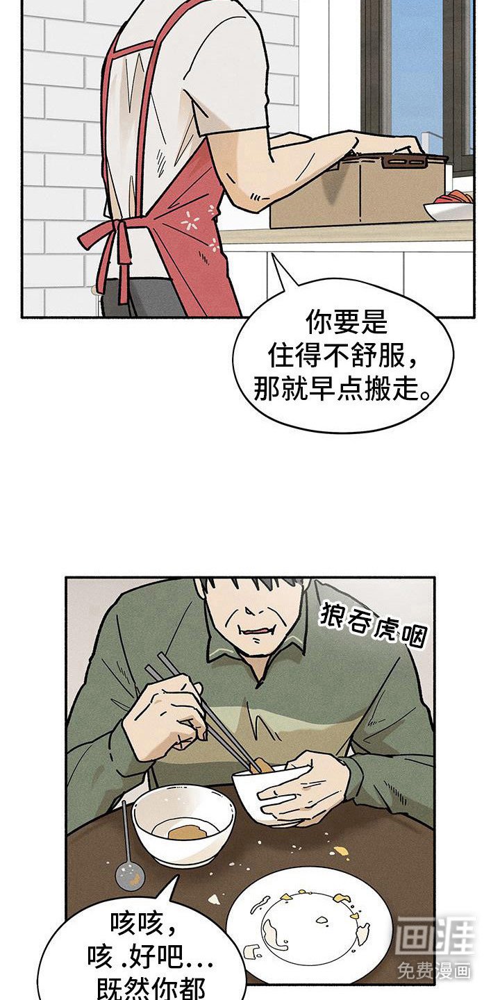 第58章：【第二季】再忍忍