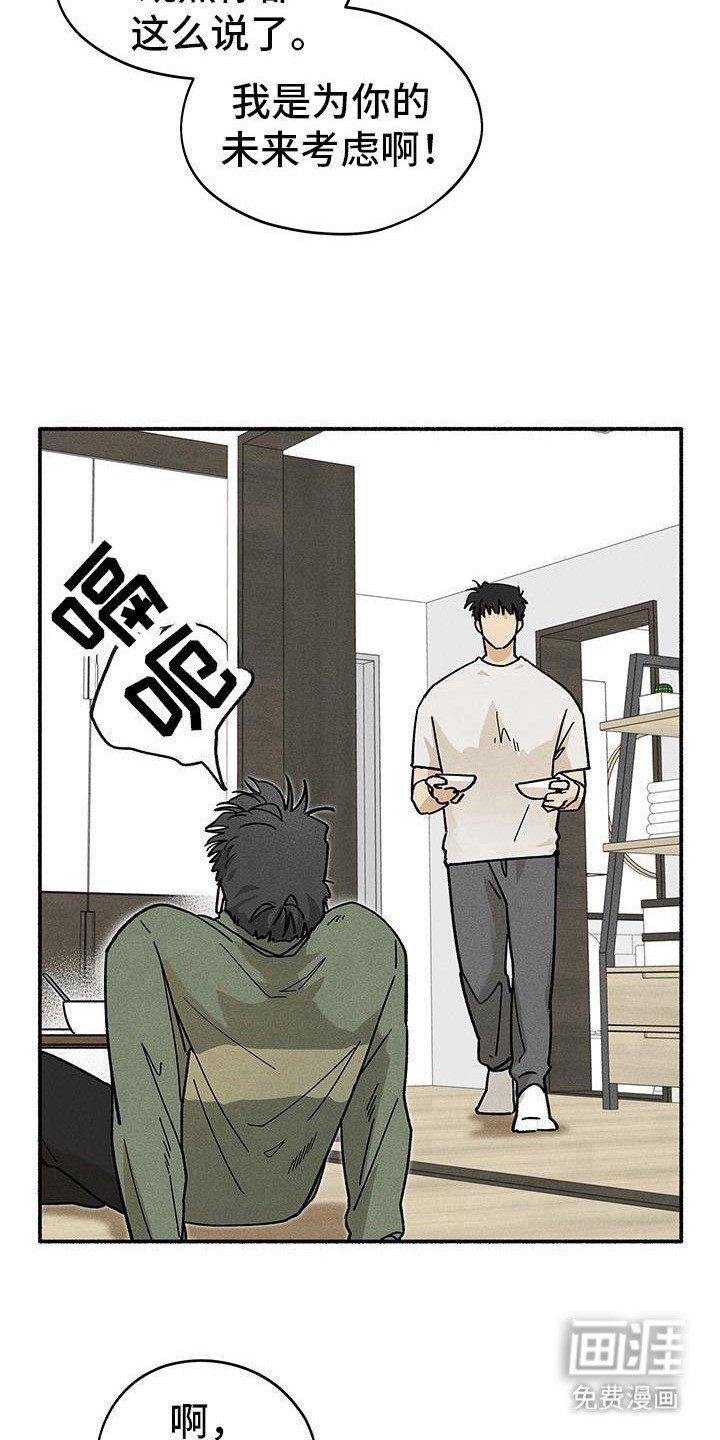 第58章：【第二季】再忍忍