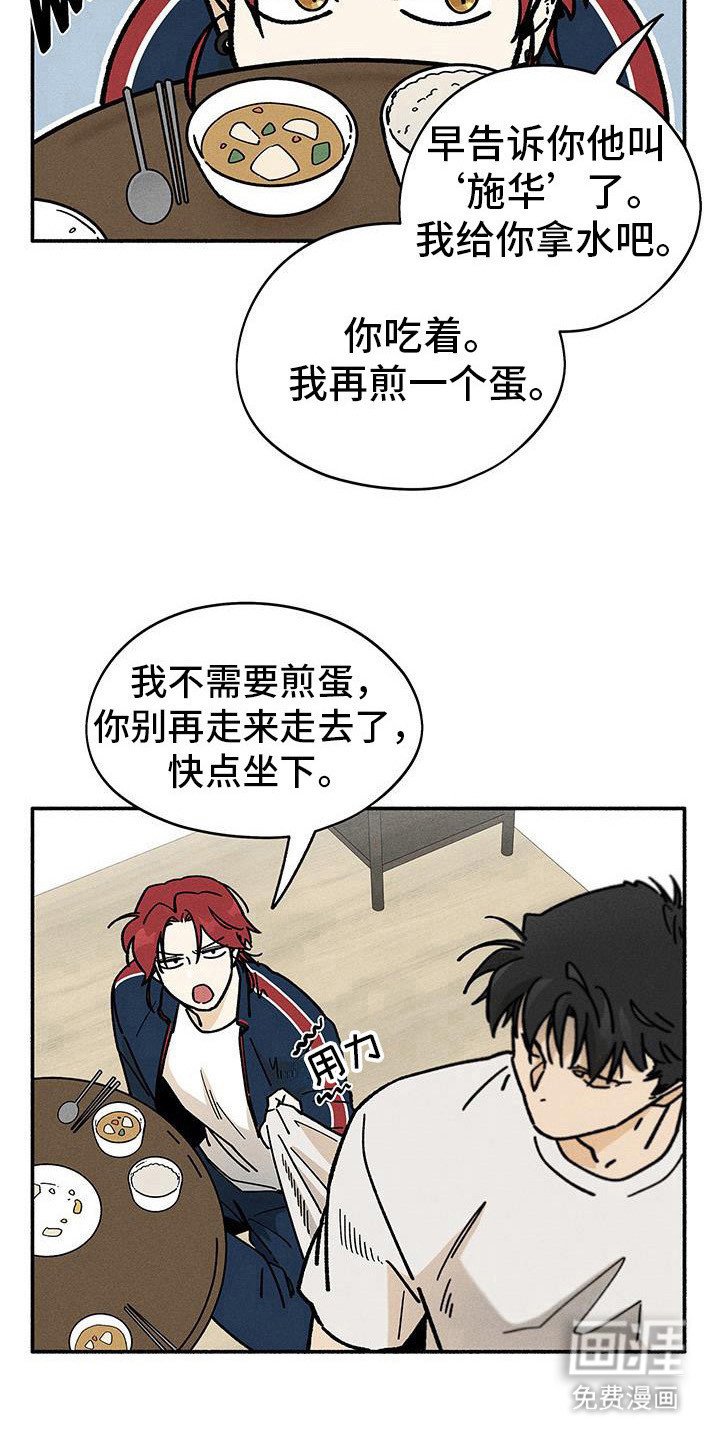 第58章：【第二季】再忍忍