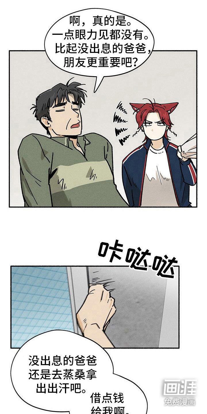 第58章：【第二季】再忍忍