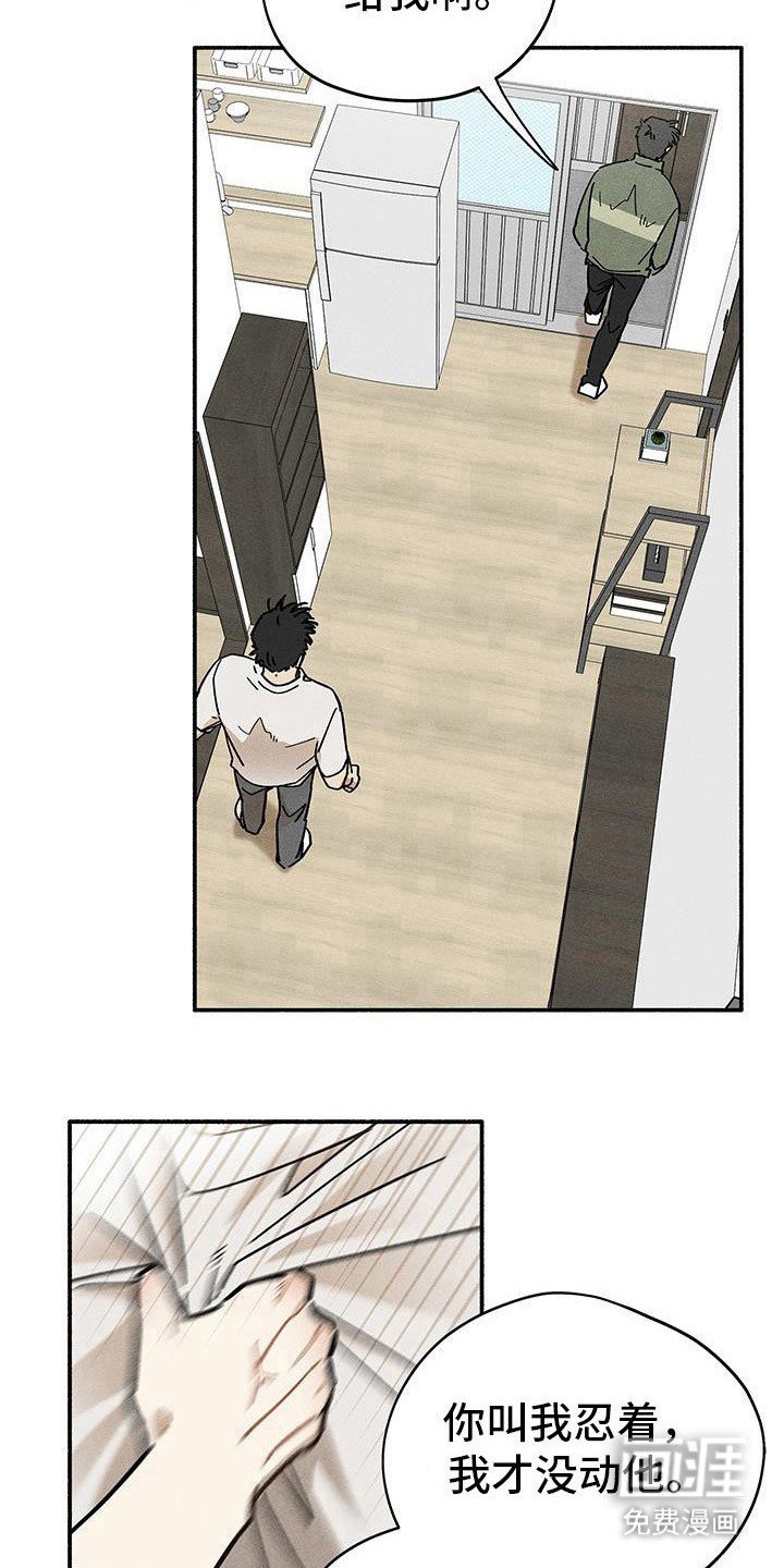 第58章：【第二季】再忍忍