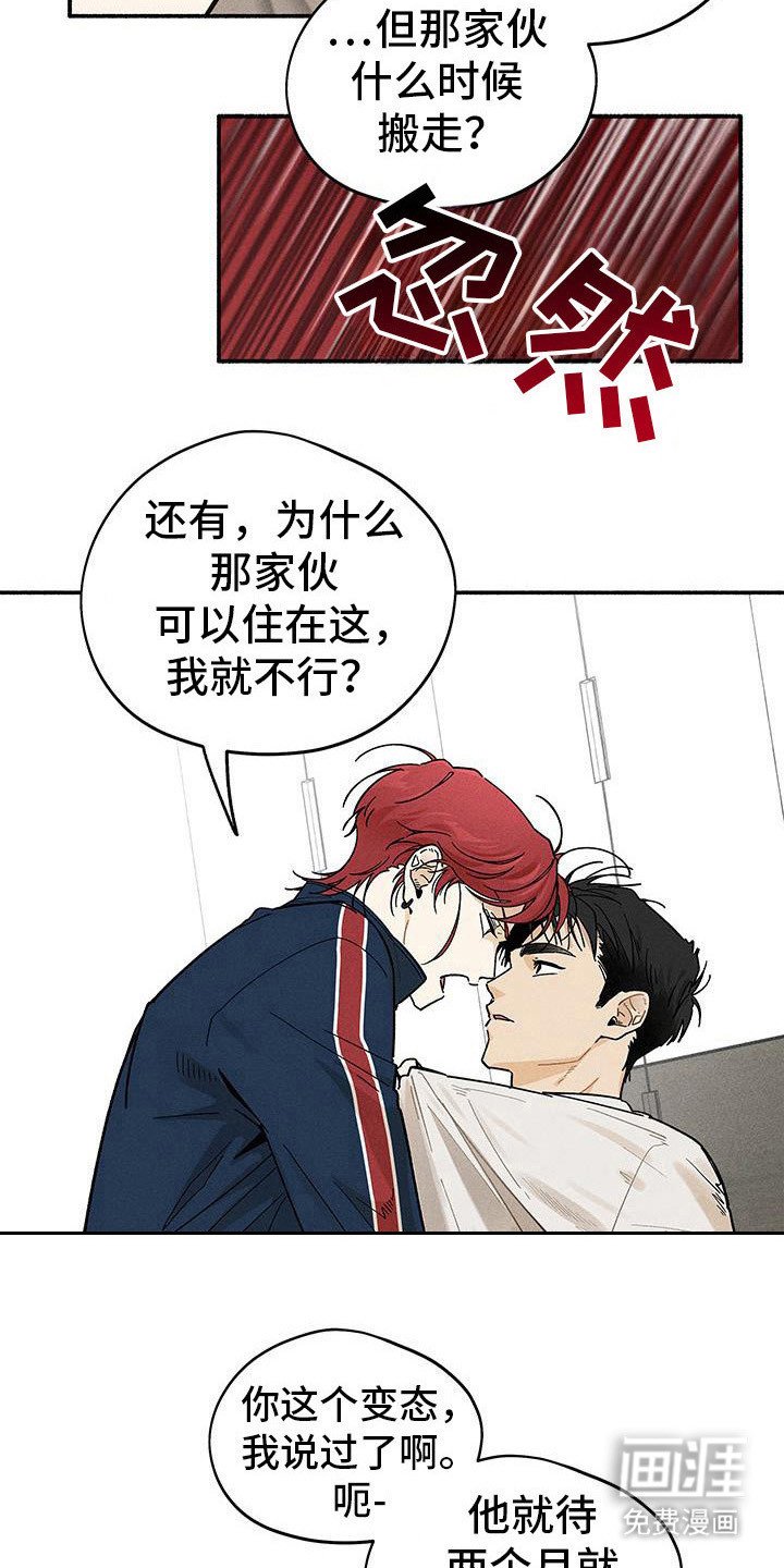 第58章：【第二季】再忍忍