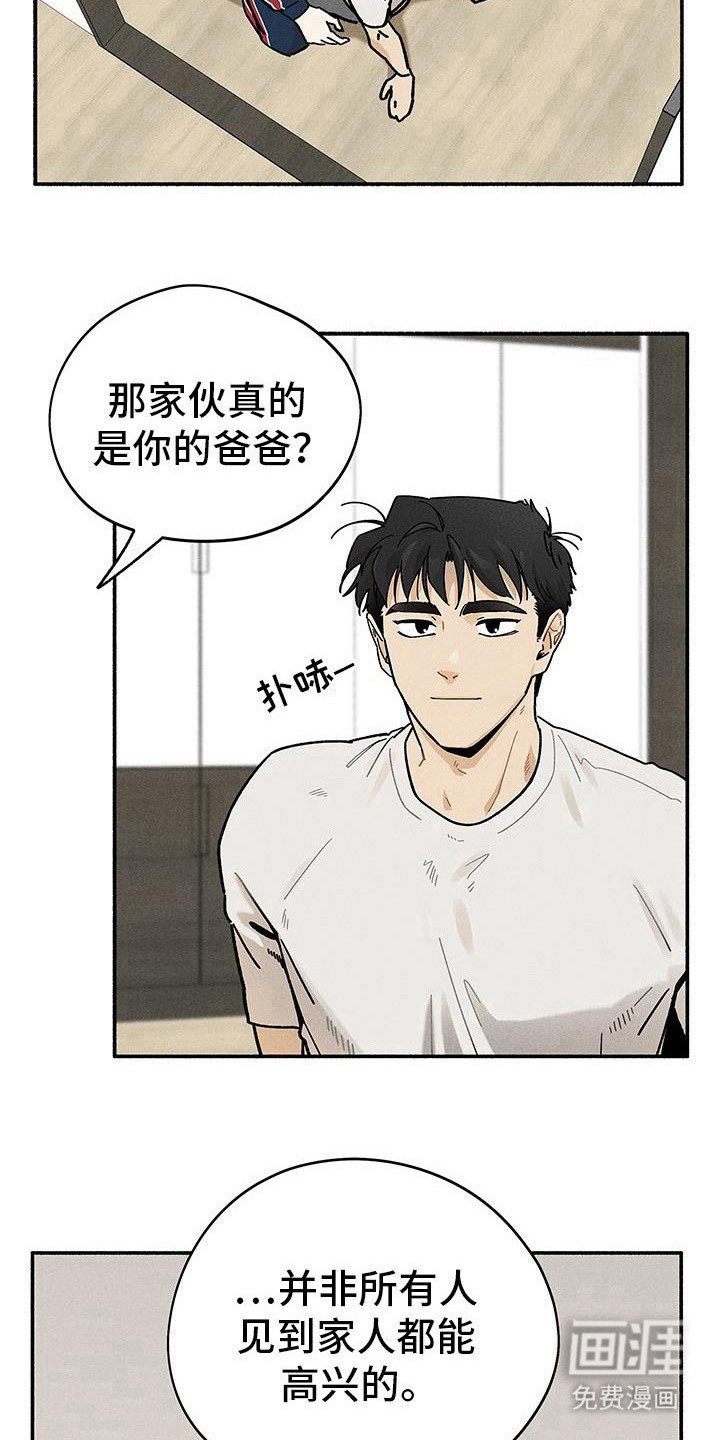 第58章：【第二季】再忍忍