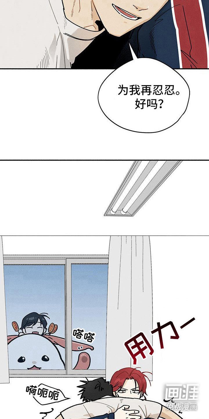 第58章：【第二季】再忍忍