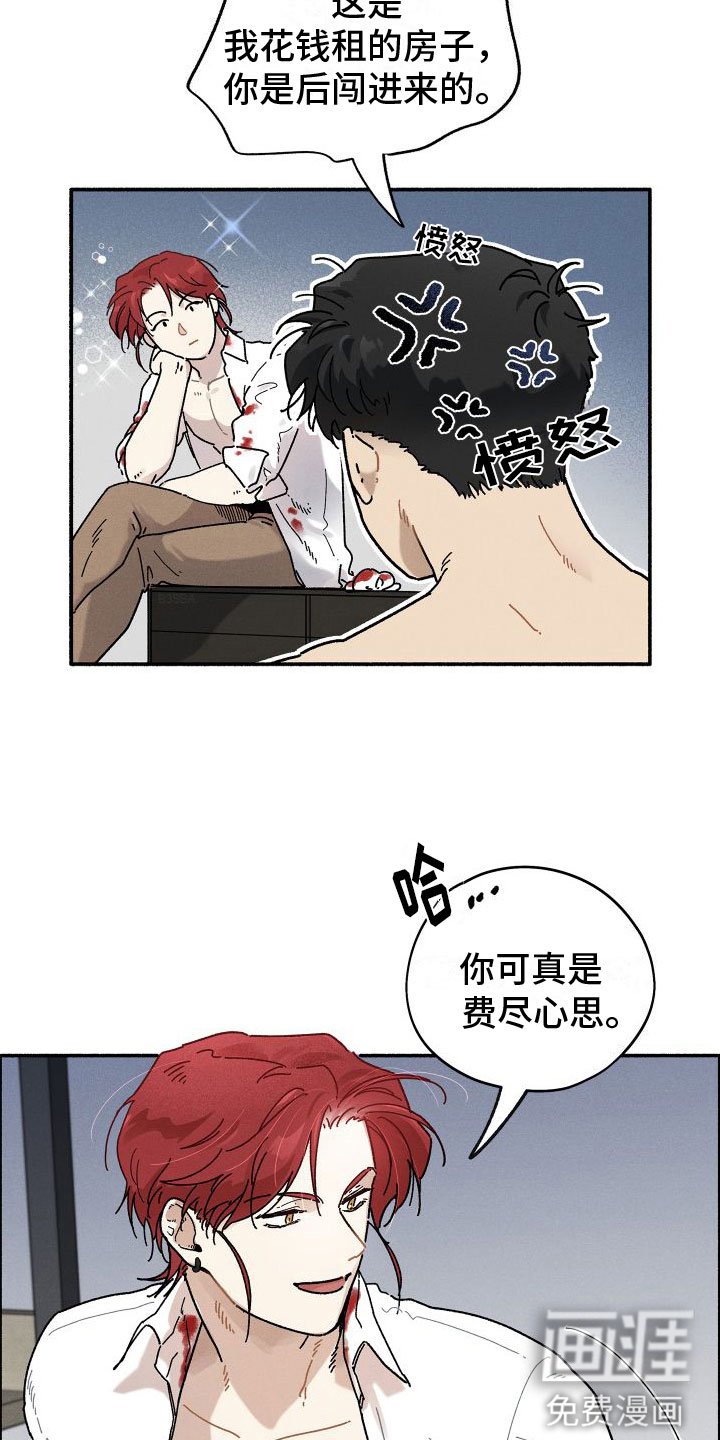 第6章：找人