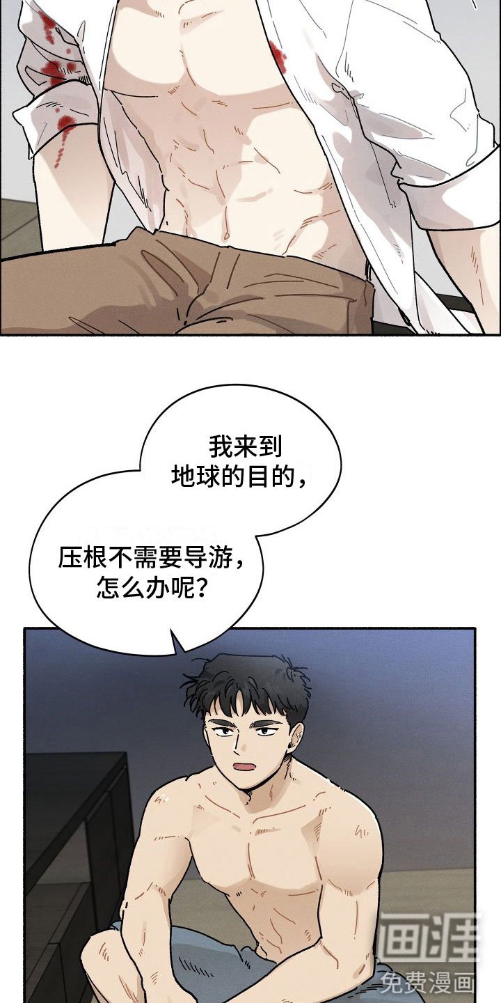 第6章：找人