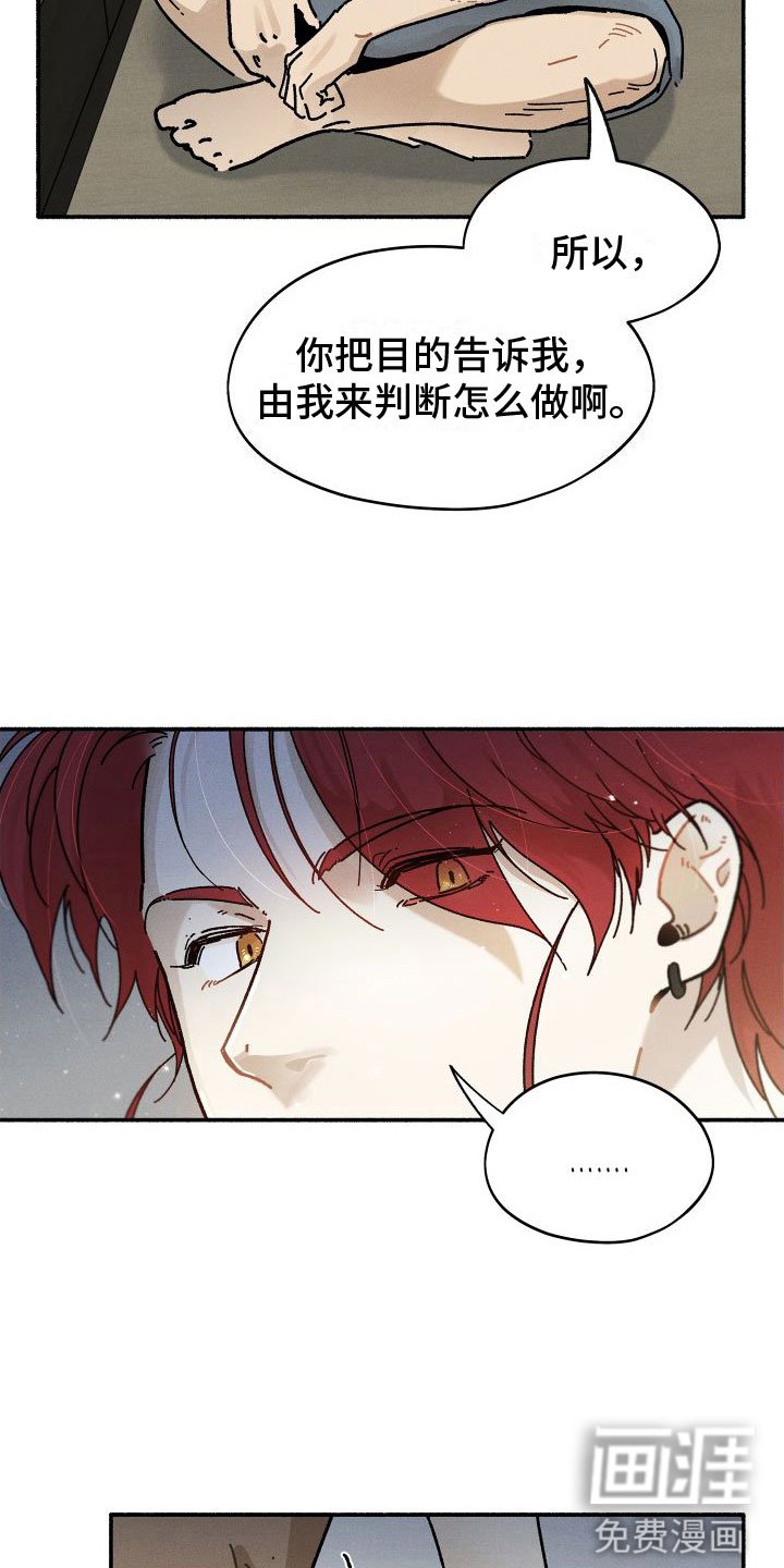第6章：找人