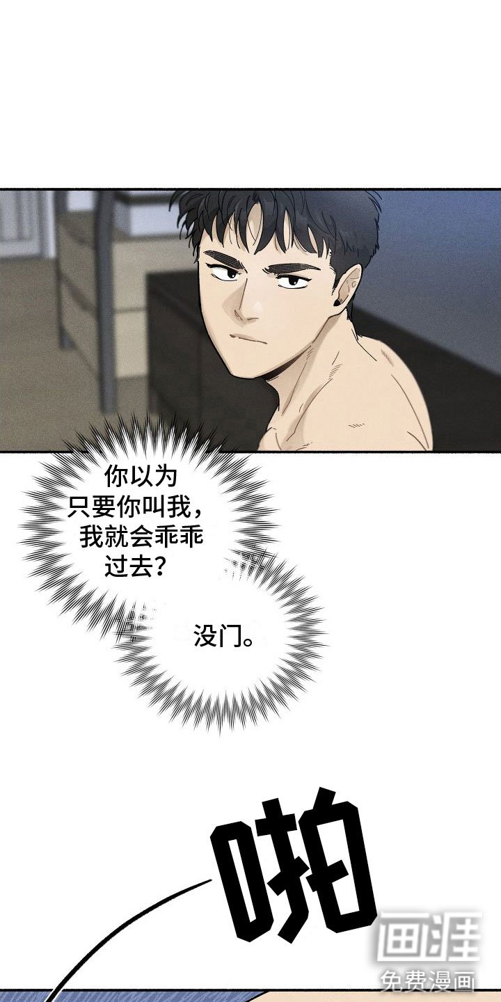 第6章：找人