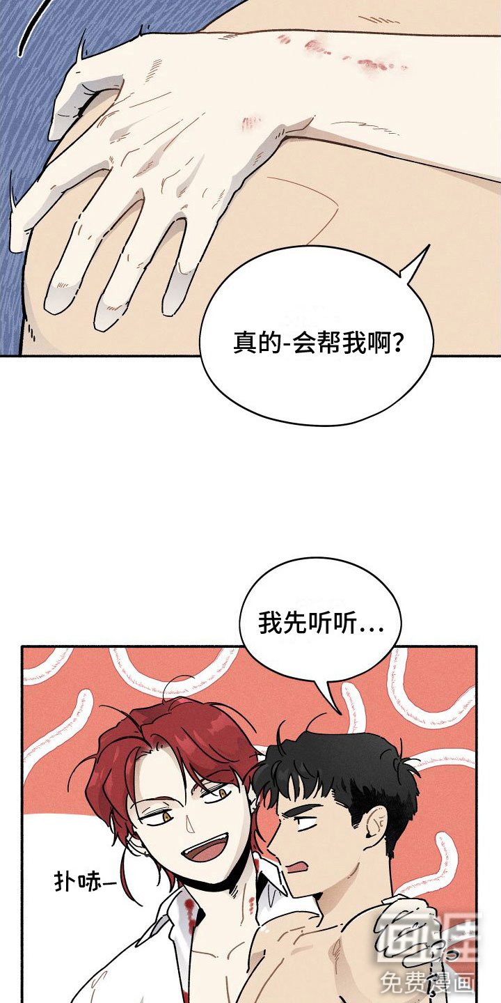 第6章：找人