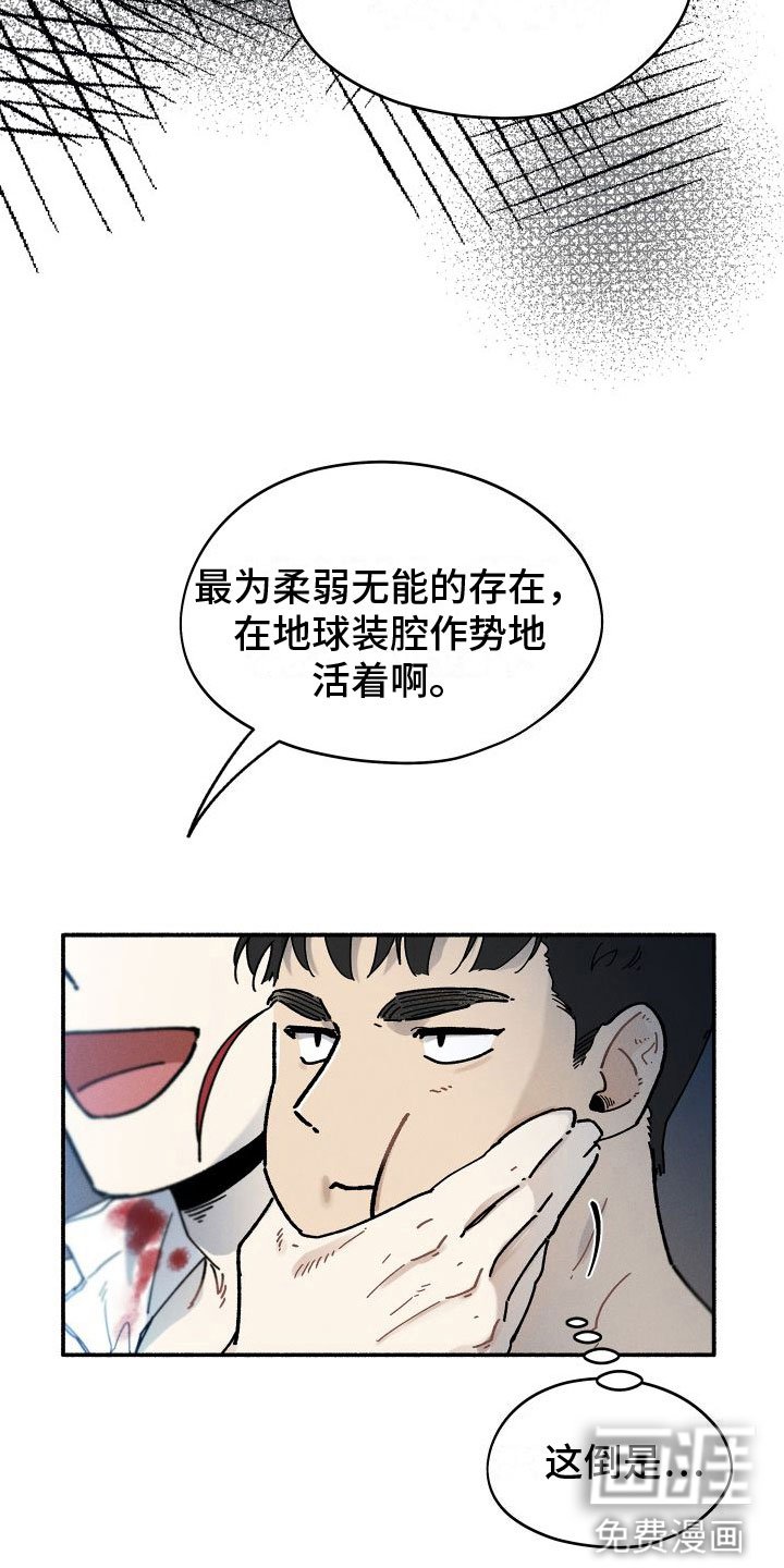 第6章：找人