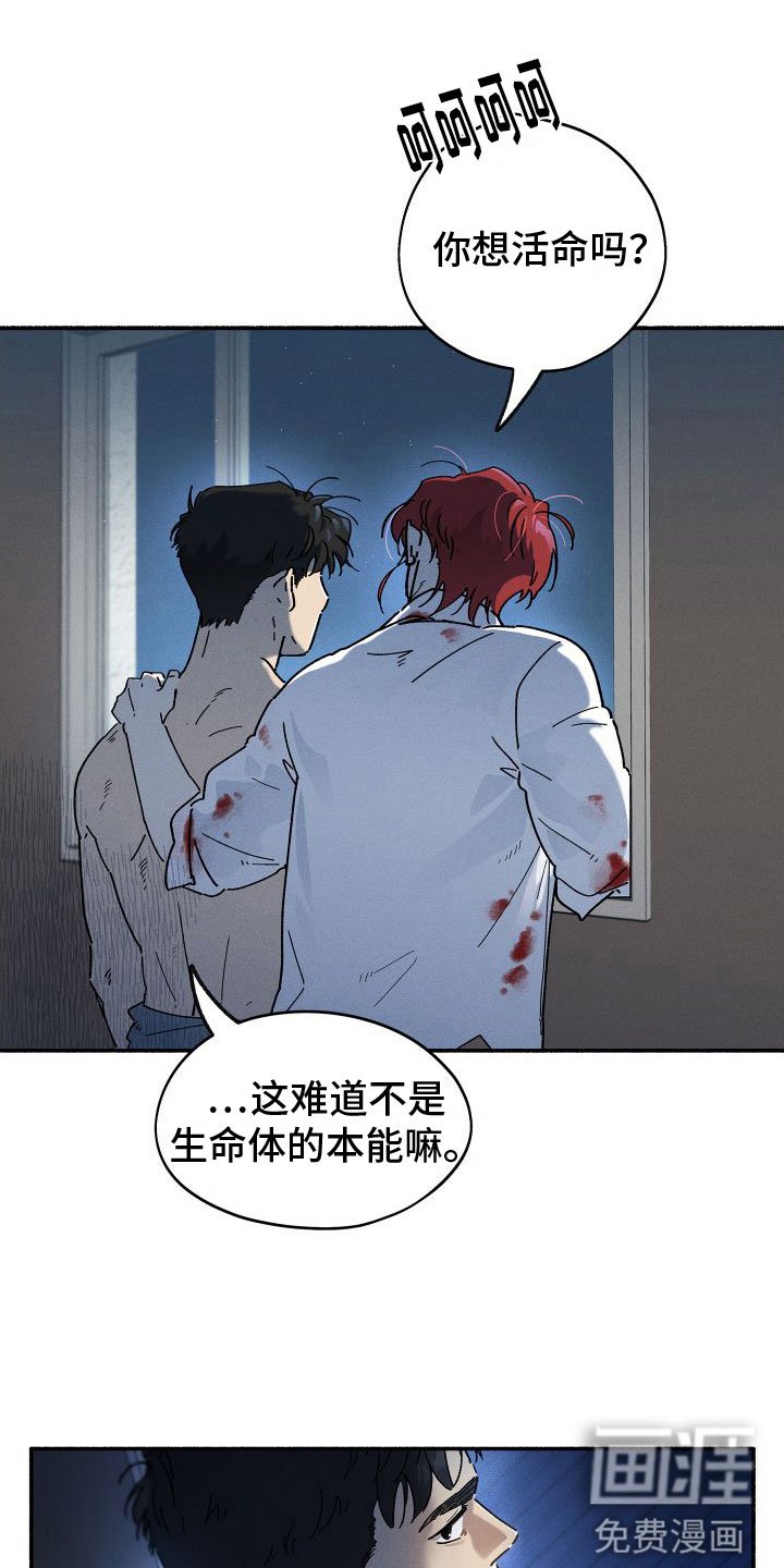 第6章：找人