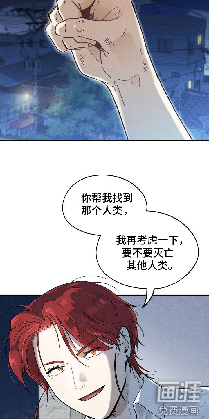 第6章：找人