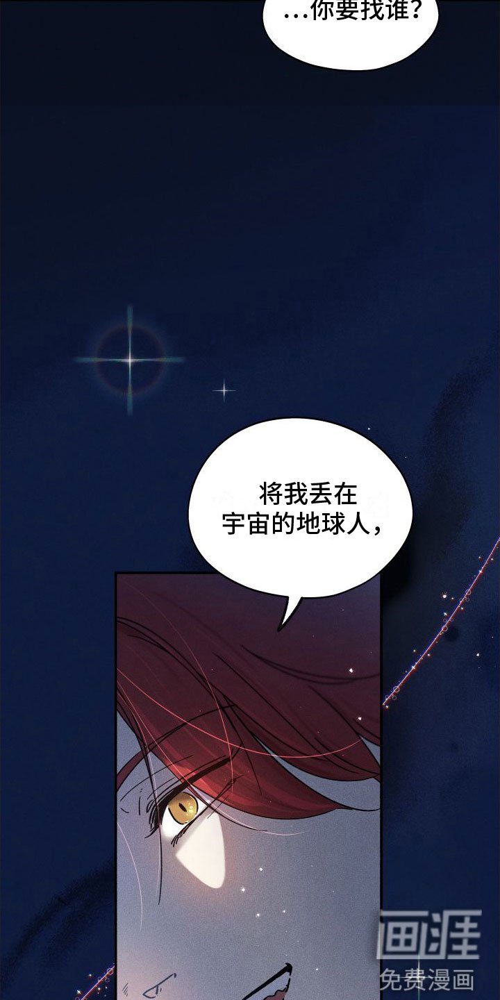 第6章：找人