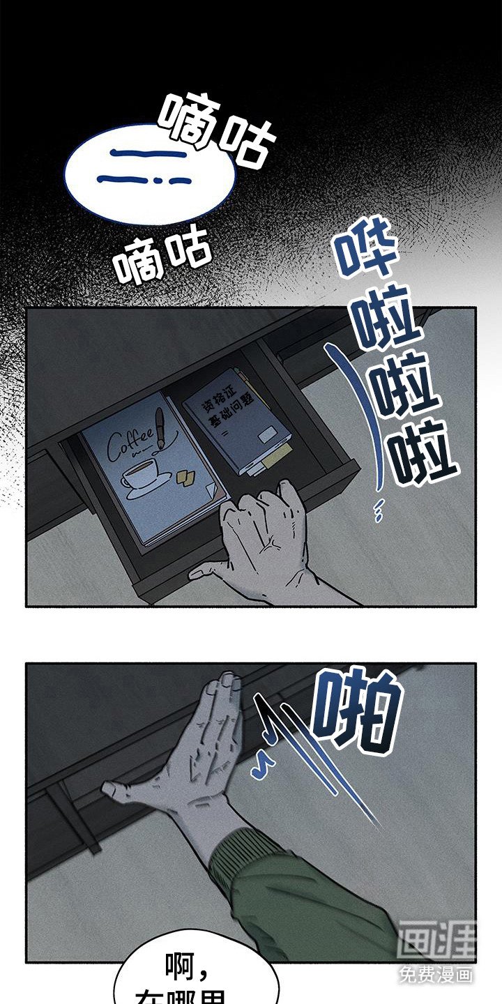 第60章：【第二季】迎来和平