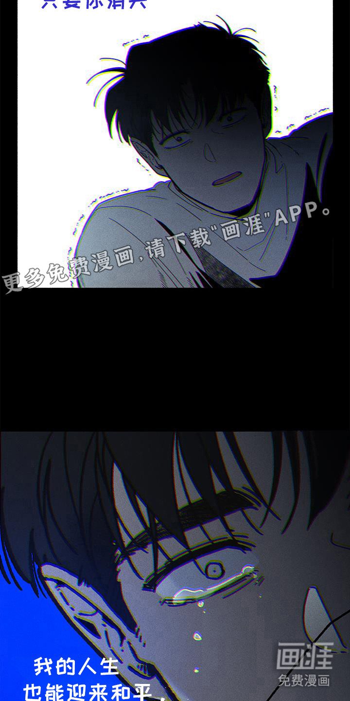 第60章：【第二季】迎来和平