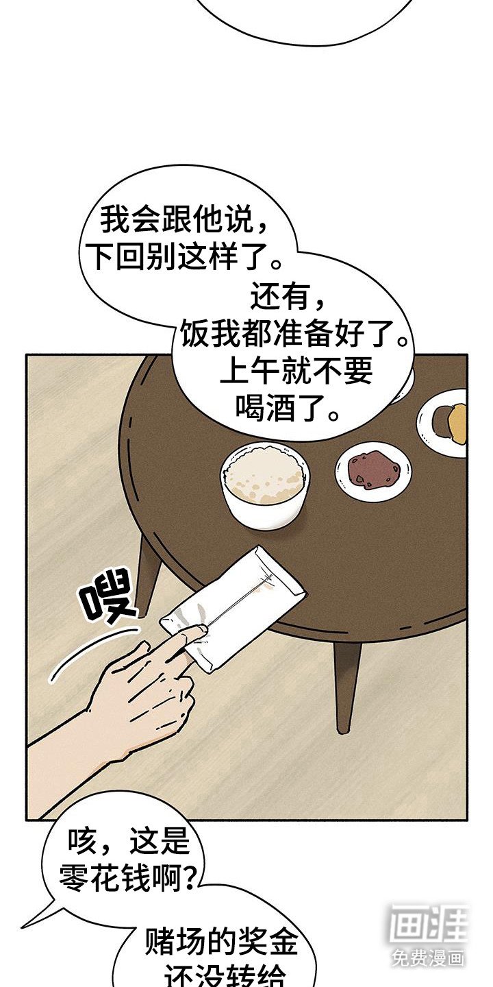 第60章：【第二季】迎来和平