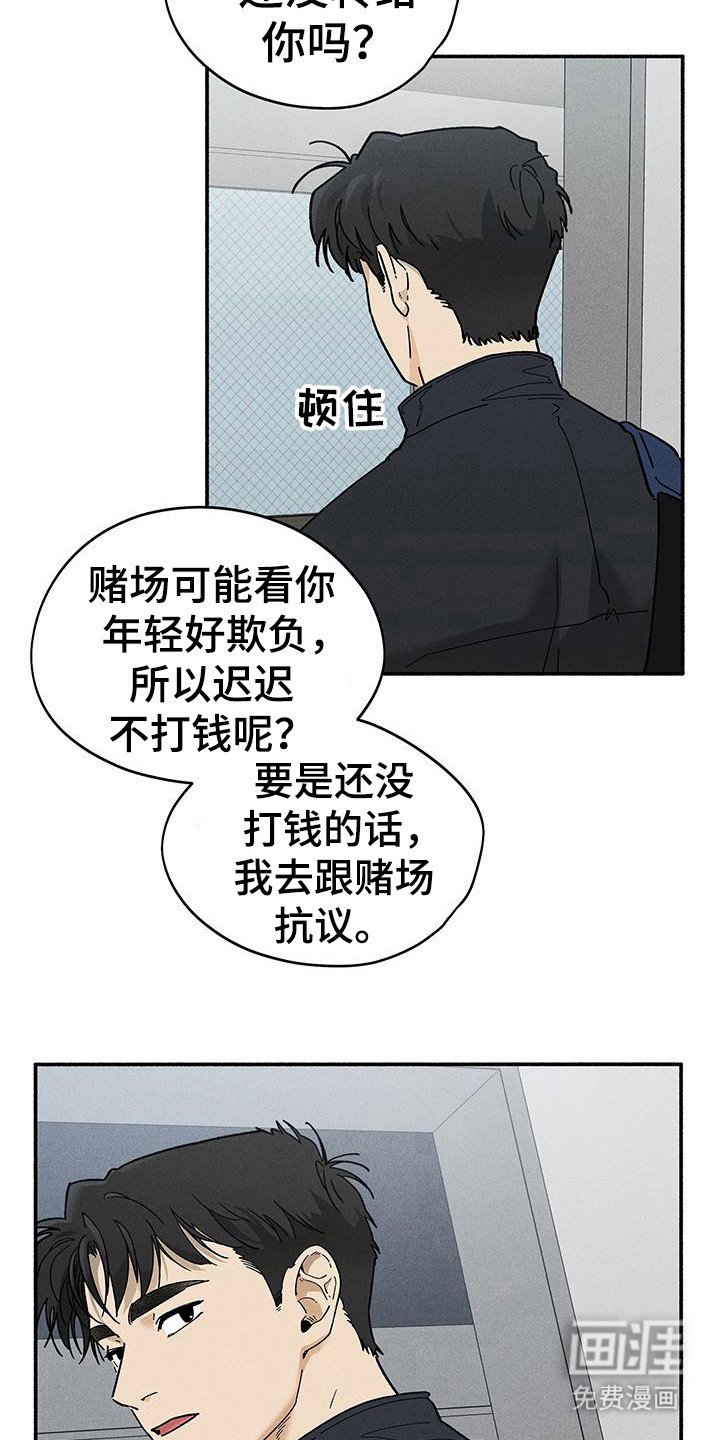 第60章：【第二季】迎来和平