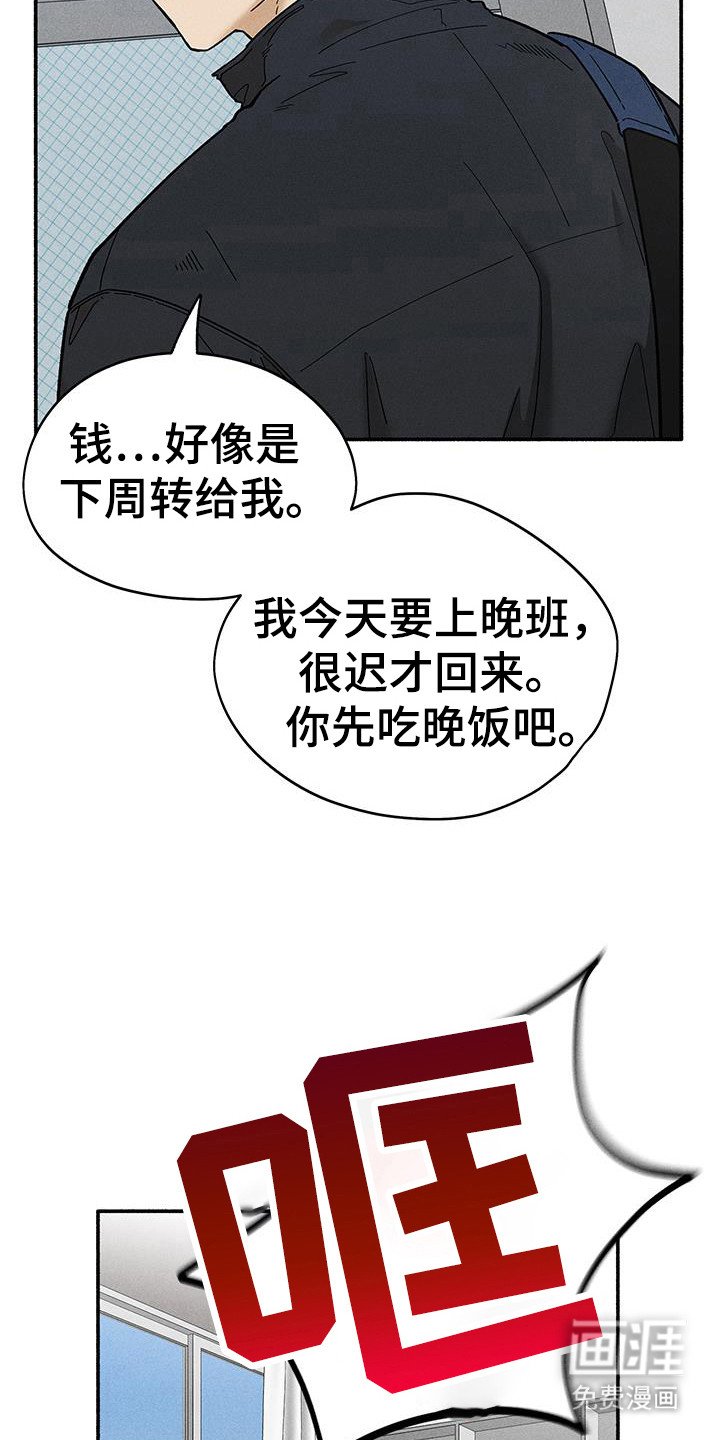 第60章：【第二季】迎来和平