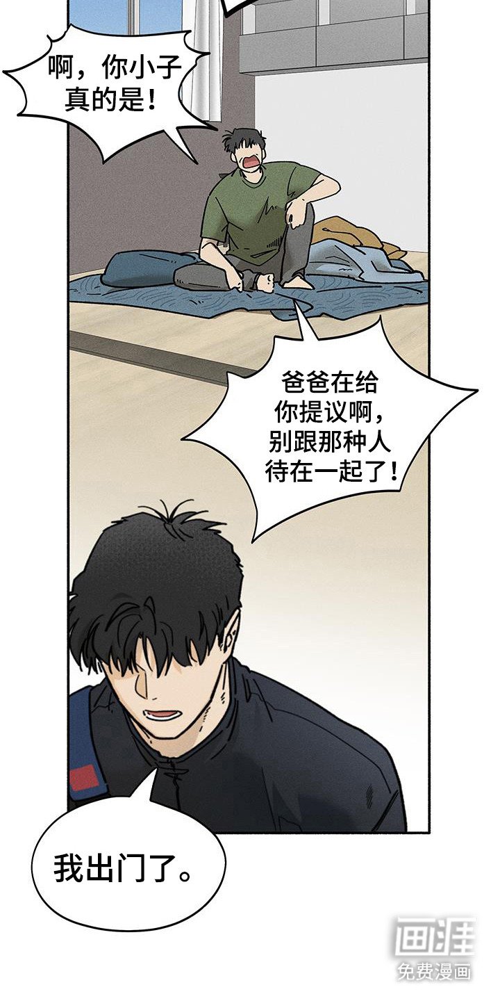 第60章：【第二季】迎来和平