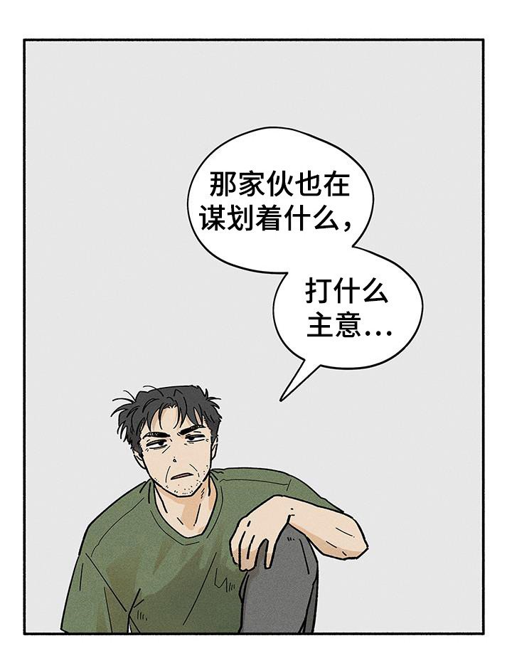 第60章：【第二季】迎来和平