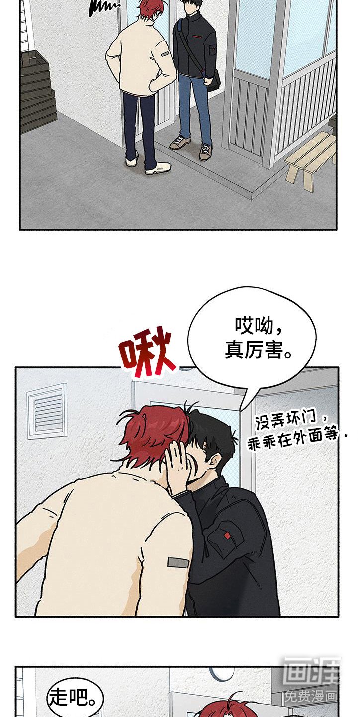 第61章：【第二季】称呼