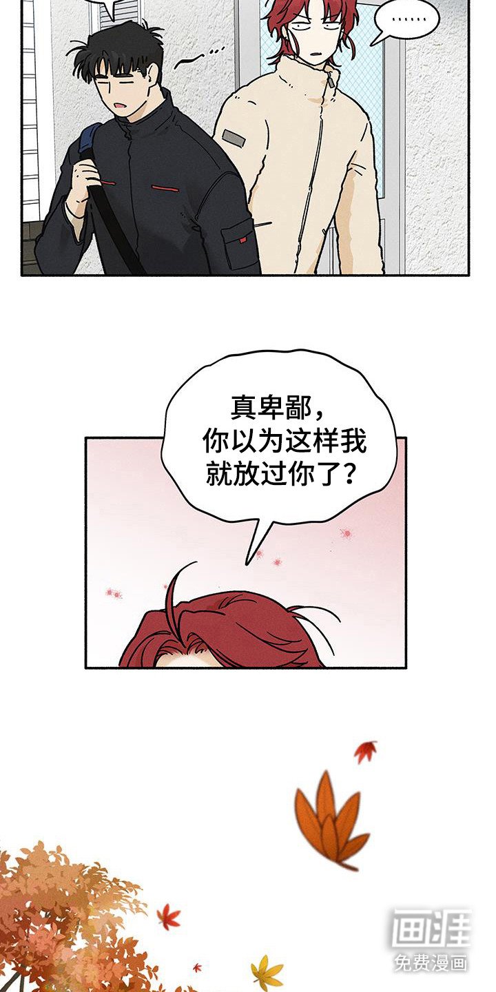 第61章：【第二季】称呼